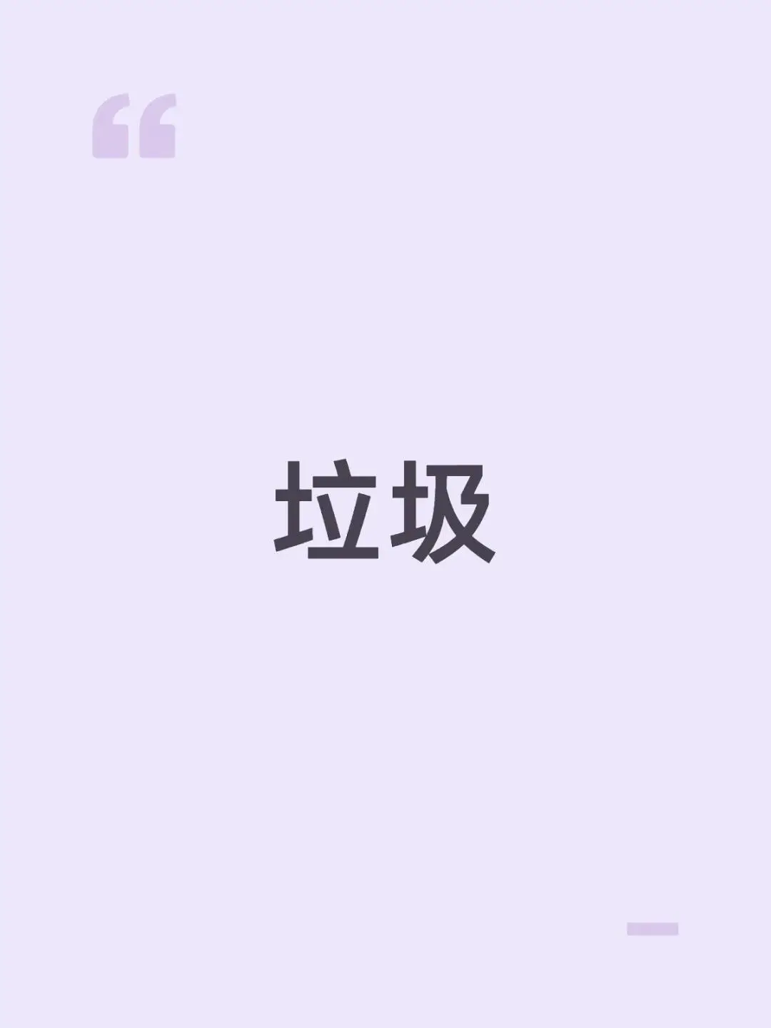 圍著雕塑和大廳亂轉(zhuǎn)，那叫“先鋒攝影”，實(shí)際上就是攝影機(jī)沒有動(dòng)機(jī)，純粹為了制造眩暈和空洞感。他們管這叫“營造迷宮氛圍”，說白了就是不知道拍啥，只好拍天花板和雕花。剪輯叫“隱喻”這更是影評(píng)人發(fā)明的萬能遮羞布。劇情連不上？是“記憶的斷裂”；鏡頭亂跳？是“意識(shí)的流動(dòng)”。這套話術(shù)最惡心的地方在于...